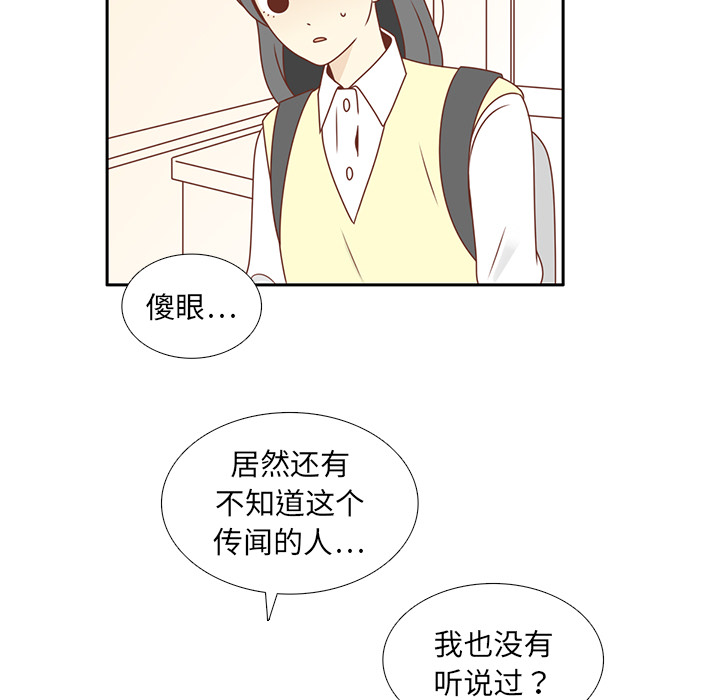 第9话 渔场男？39