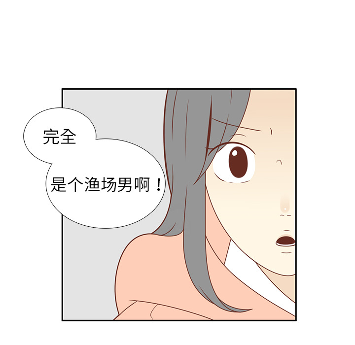 第9话 渔场男？42