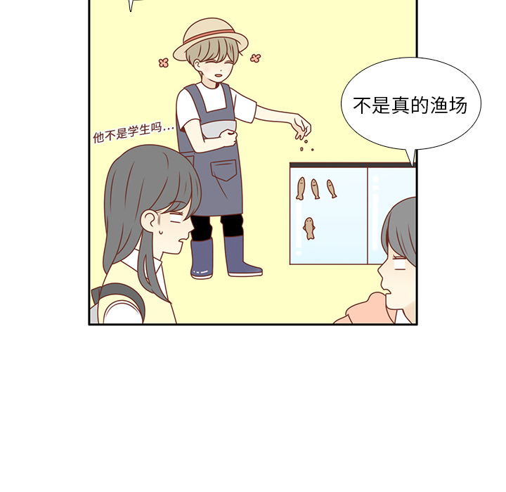 第9话 渔场男？45