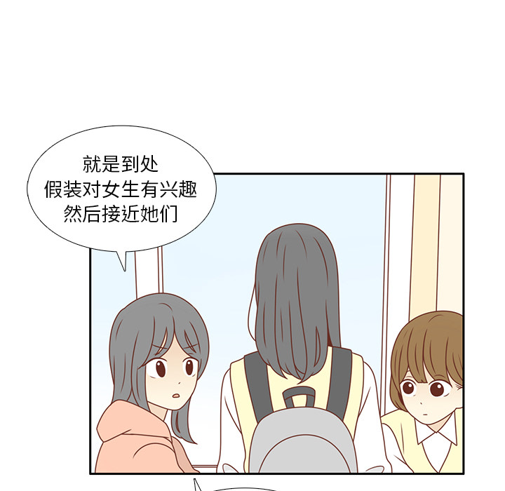 第9话 渔场男？46