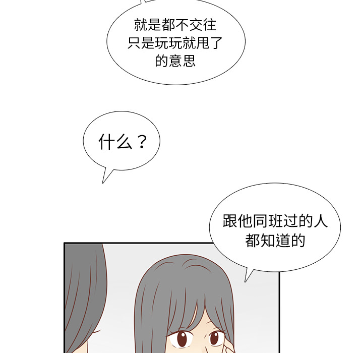 第9话 渔场男？47