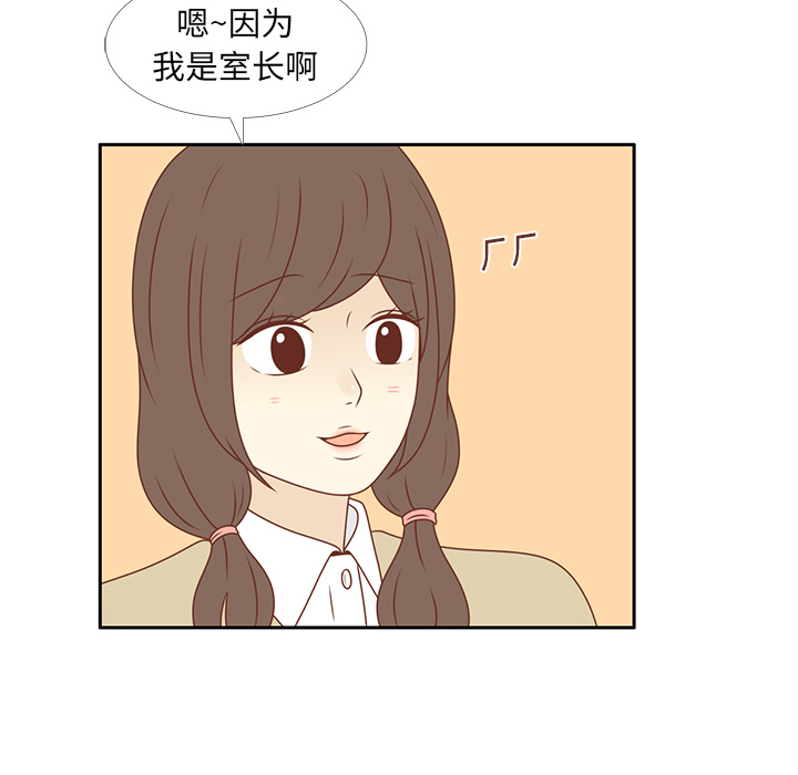 第9话 渔场男？56