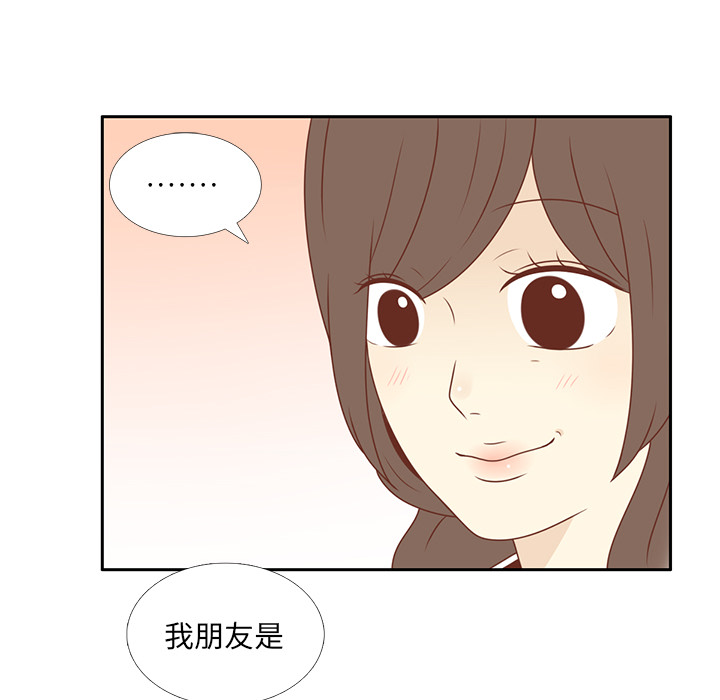 第9话 渔场男？61