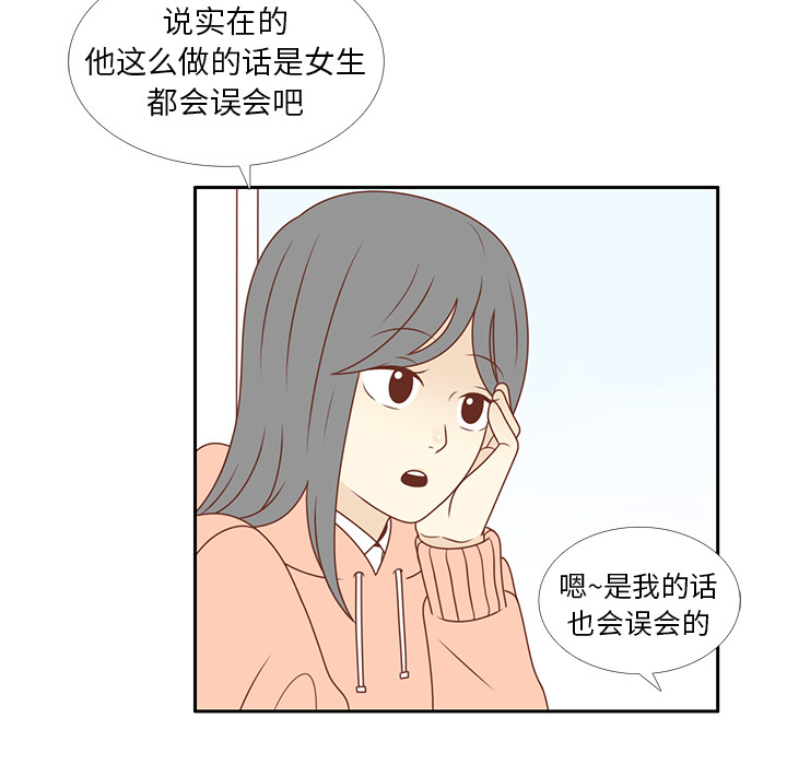 第9话 渔场男？65