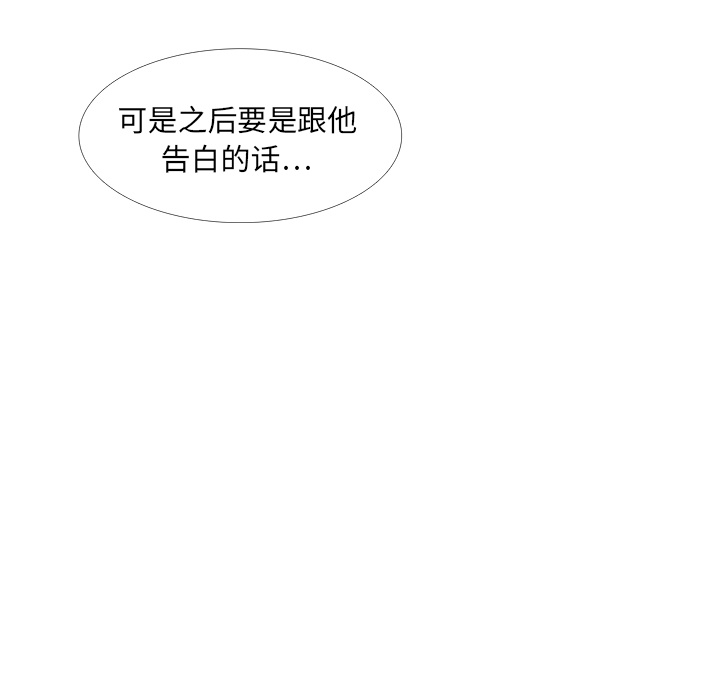 第9话 渔场男？66