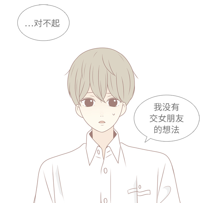 第9话 渔场男？67