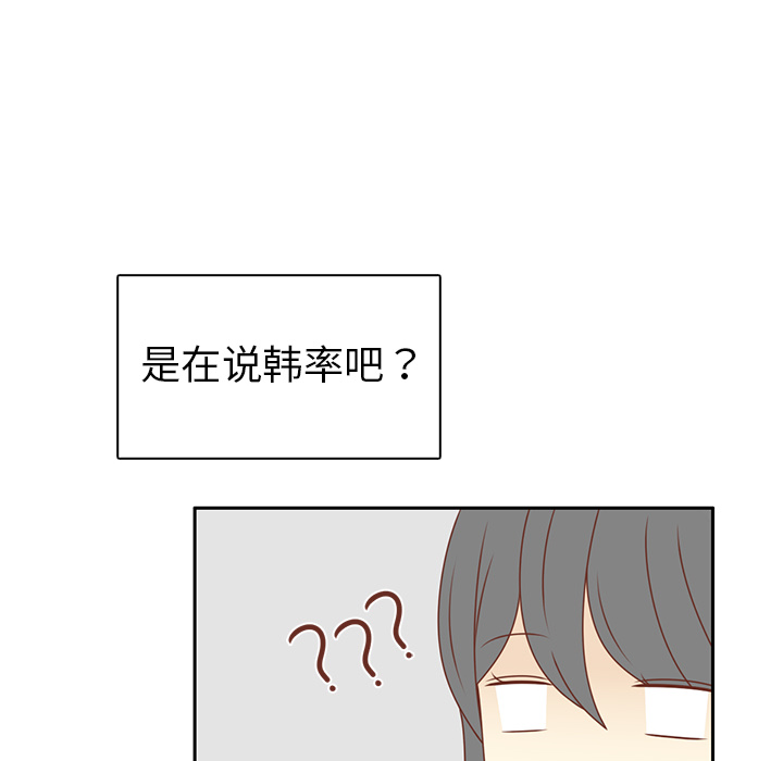 第9话 渔场男？71