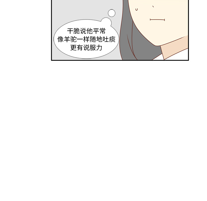 第9话 渔场男？72
