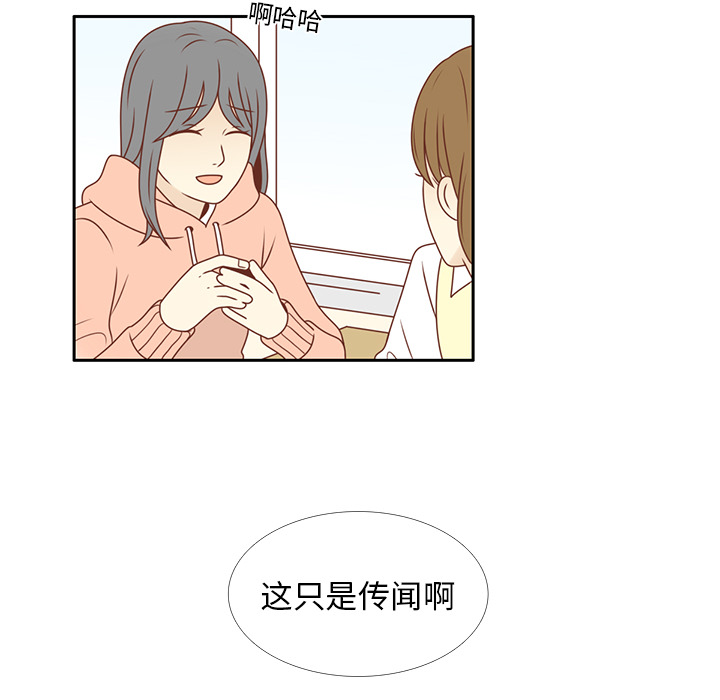 第9话 渔场男？73