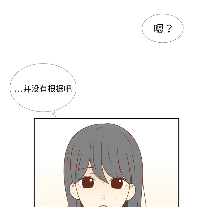 第9话 渔场男？75