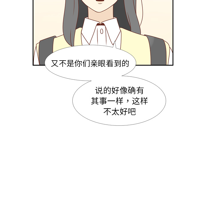 第9话 渔场男？76