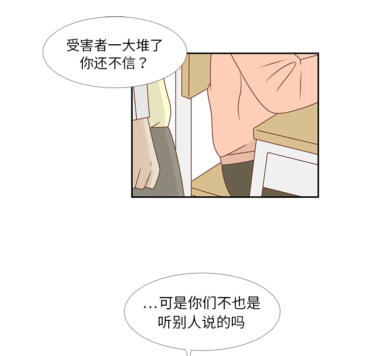 第9话 渔场男？77