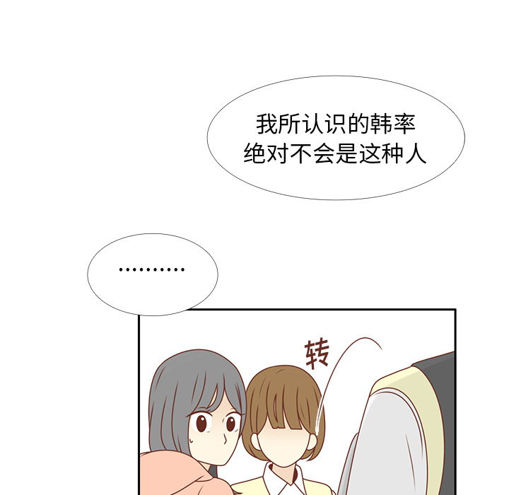 第9话 渔场男？79