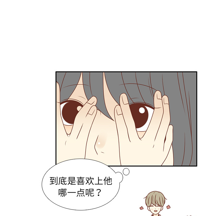 第9话 渔场男？8