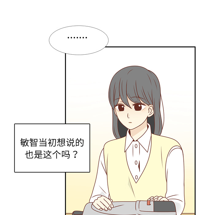 第9话 渔场男？82