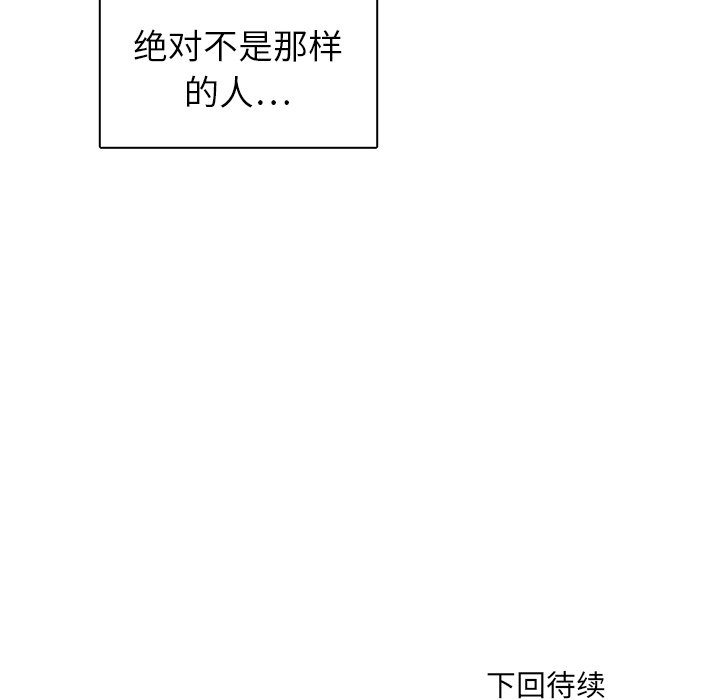 第9话 渔场男？88
