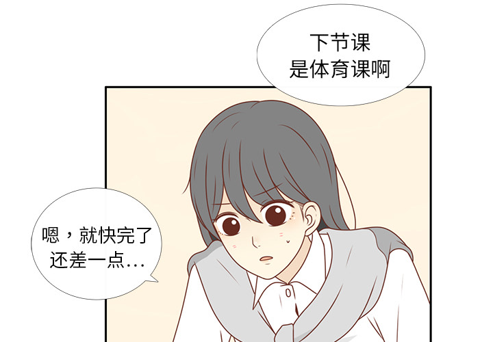 第8话 心跳加速1