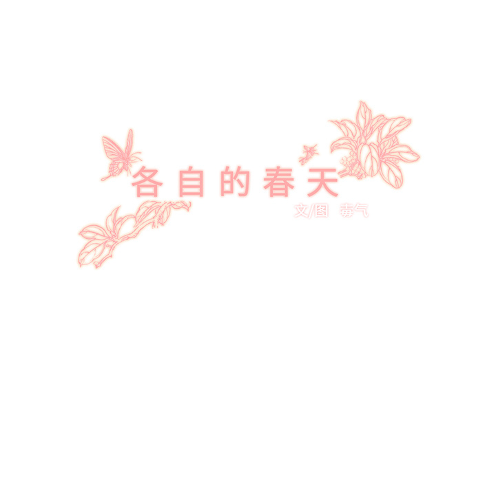 第8话 心跳加速10