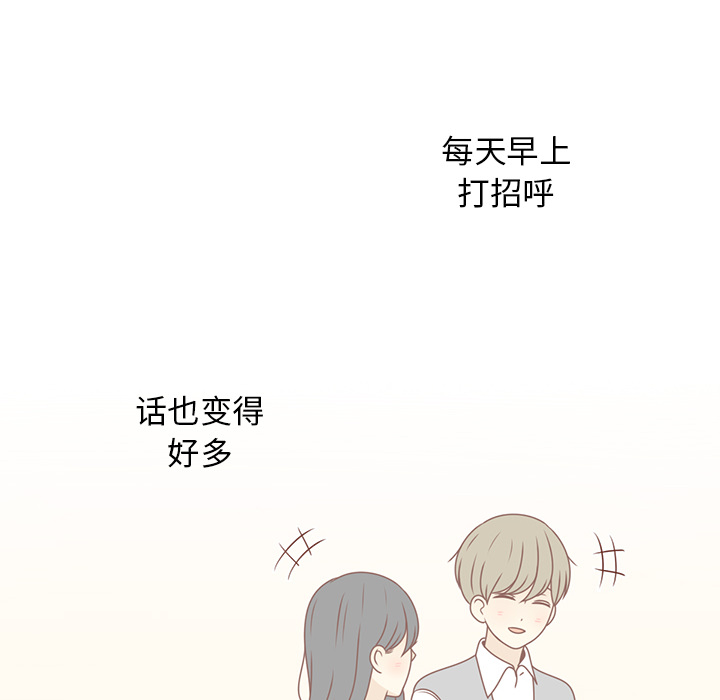 第8话 心跳加速32