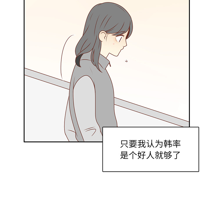 第8话 心跳加速37