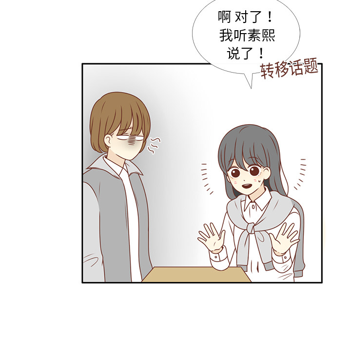 第8话 心跳加速7
