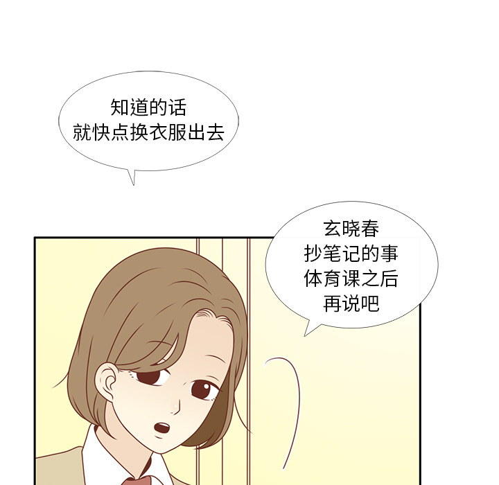 第8话 心跳加速8