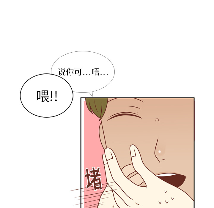第7话 韩率的传闻？11