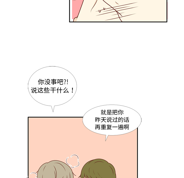 第7话 韩率的传闻？12