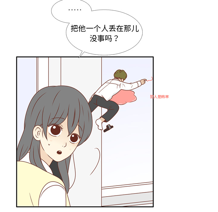 第7话 韩率的传闻？18