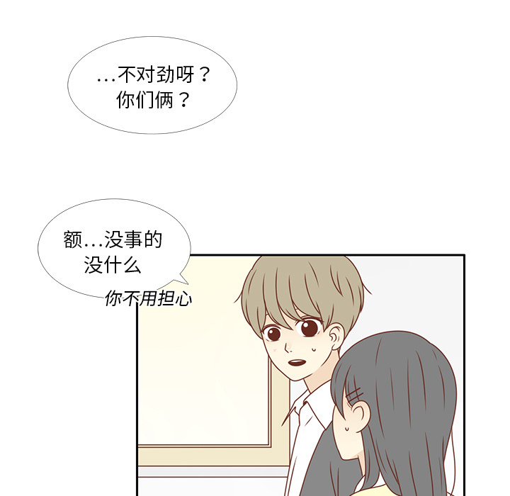 第7话 韩率的传闻？20