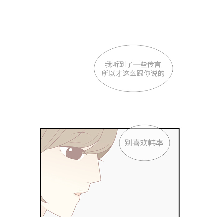 第7话 韩率的传闻？40