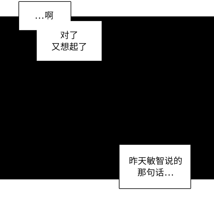 第7话 韩率的传闻？43