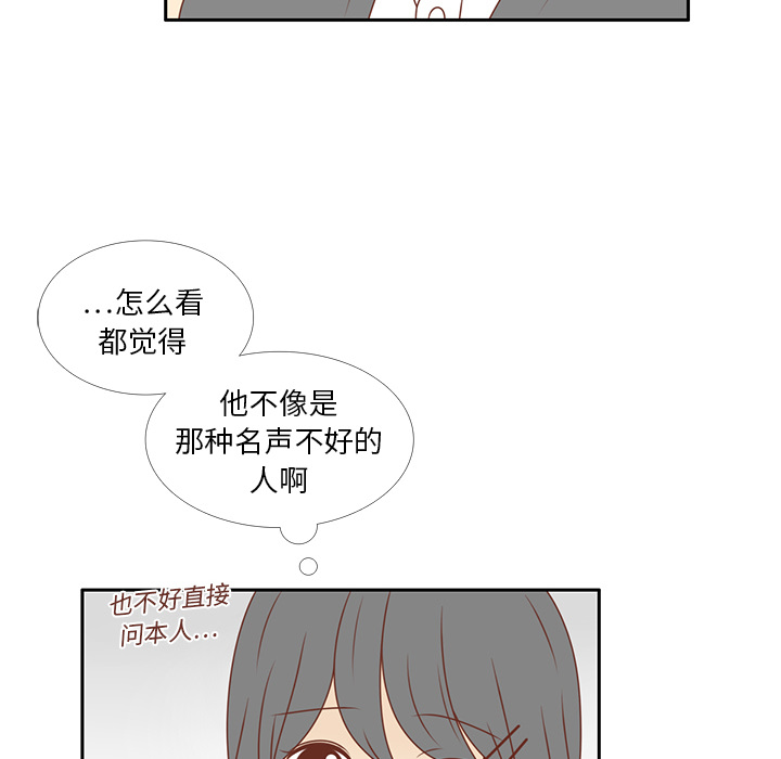 第7话 韩率的传闻？46