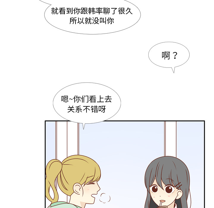 第7话 韩率的传闻？55