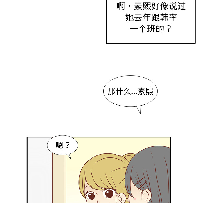 第7话 韩率的传闻？62