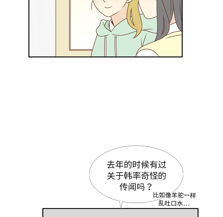 第7话 韩率的传闻？63