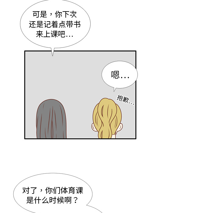 第7话 韩率的传闻？71