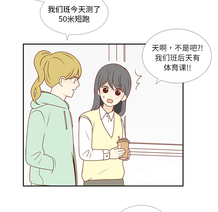 第7话 韩率的传闻？72