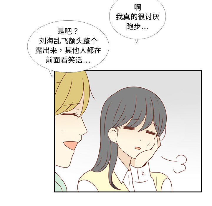 第7话 韩率的传闻？73