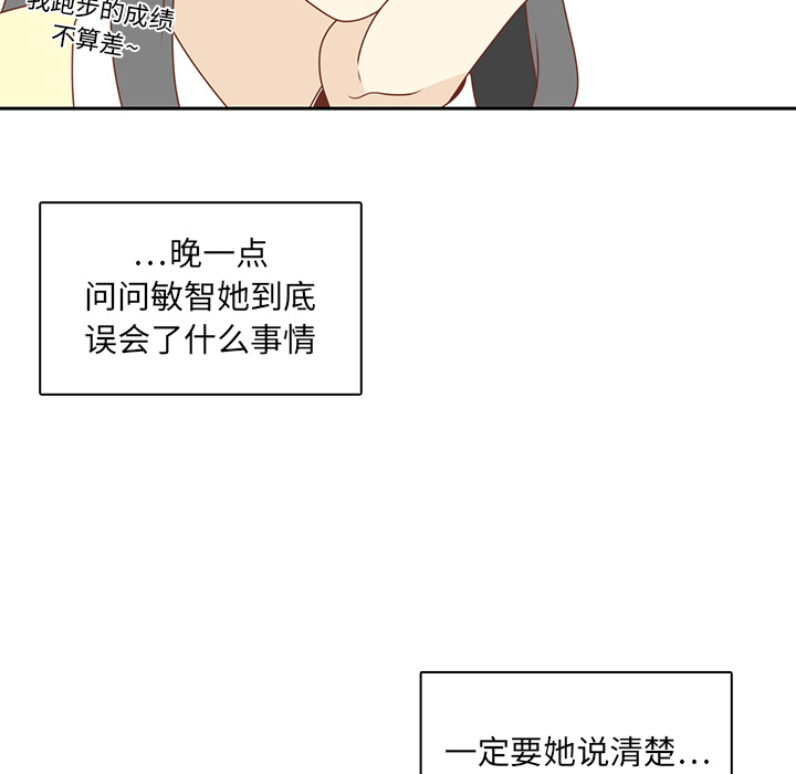 第7话 韩率的传闻？75