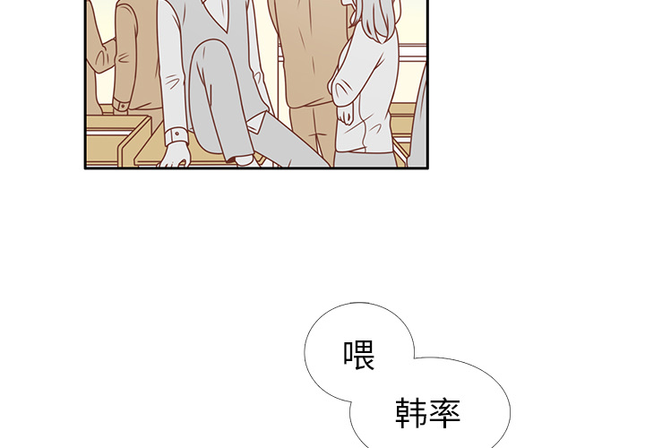 第6话 不要喜欢他1