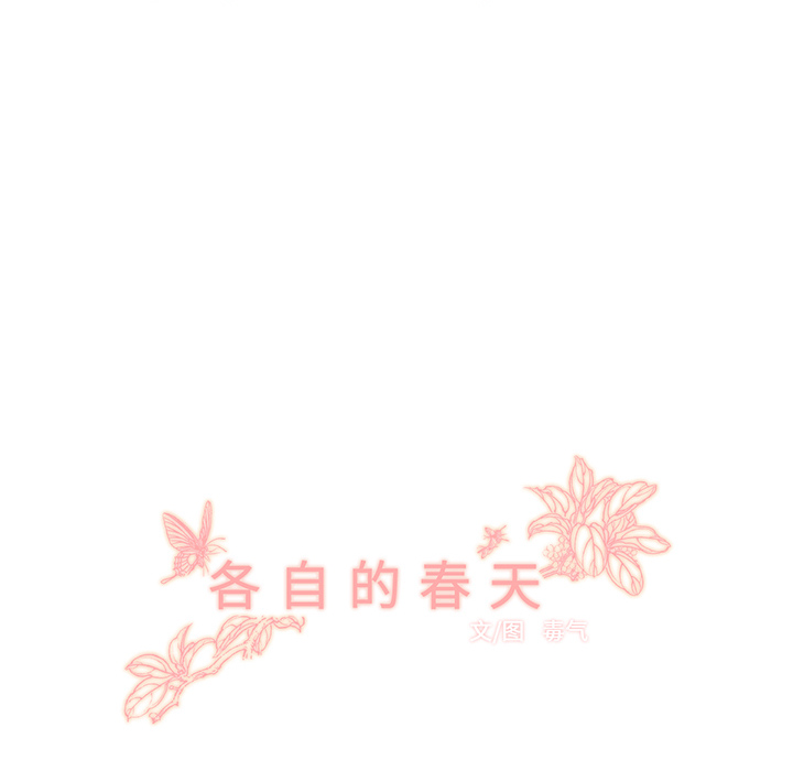 第6话 不要喜欢他12