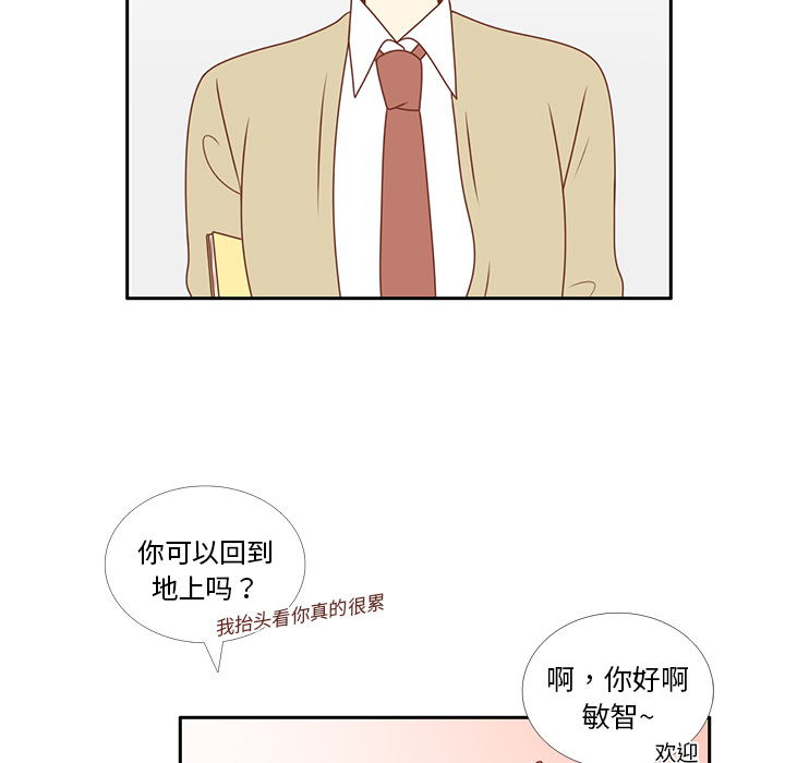 第6话 不要喜欢他14