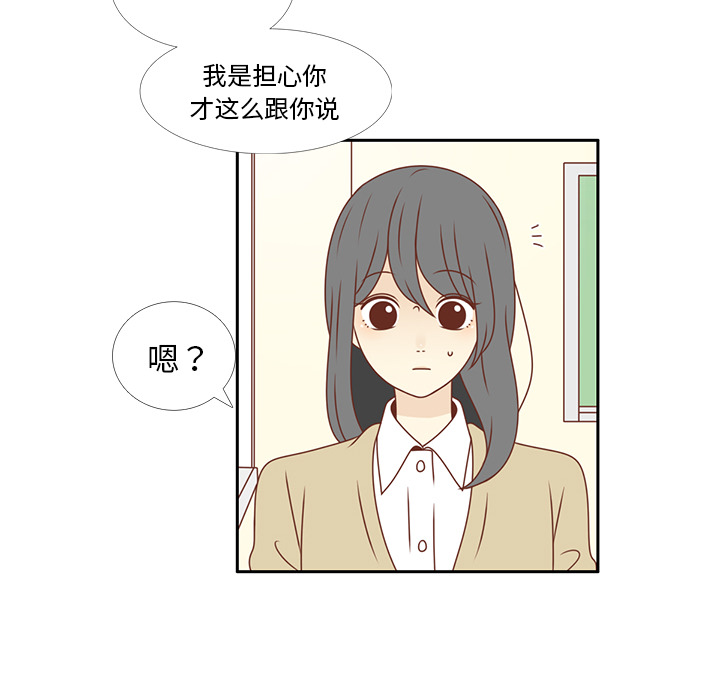 第6话 不要喜欢他28