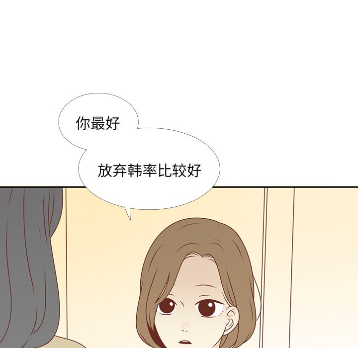 第6话 不要喜欢他29