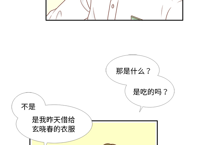 第6话 不要喜欢他3