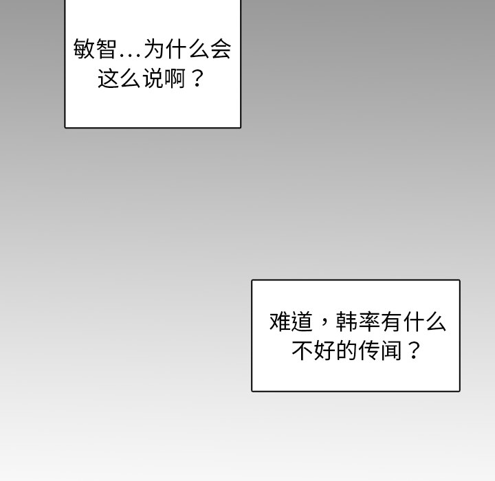 第6话 不要喜欢他45