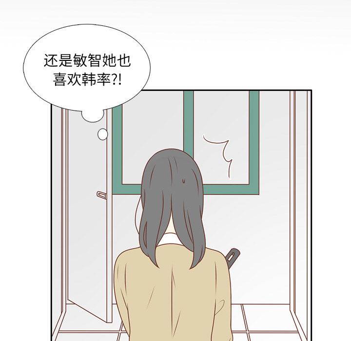 第6话 不要喜欢他46