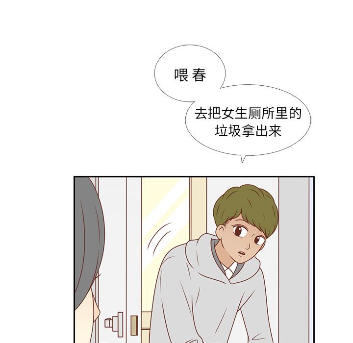 第6话 不要喜欢他52