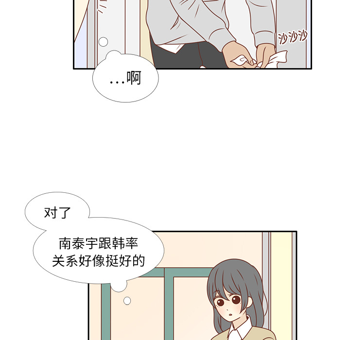 第6话 不要喜欢他53